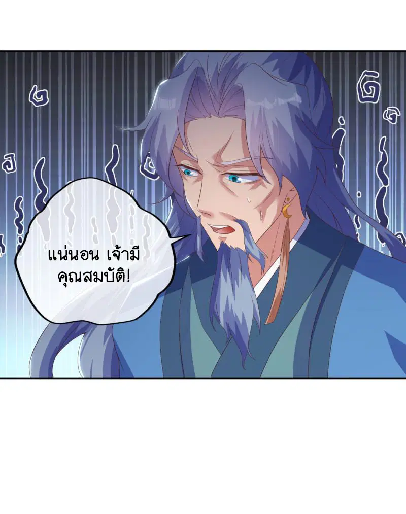 Peerless Battle Spirit ตอนที่ 654 หน้า 37