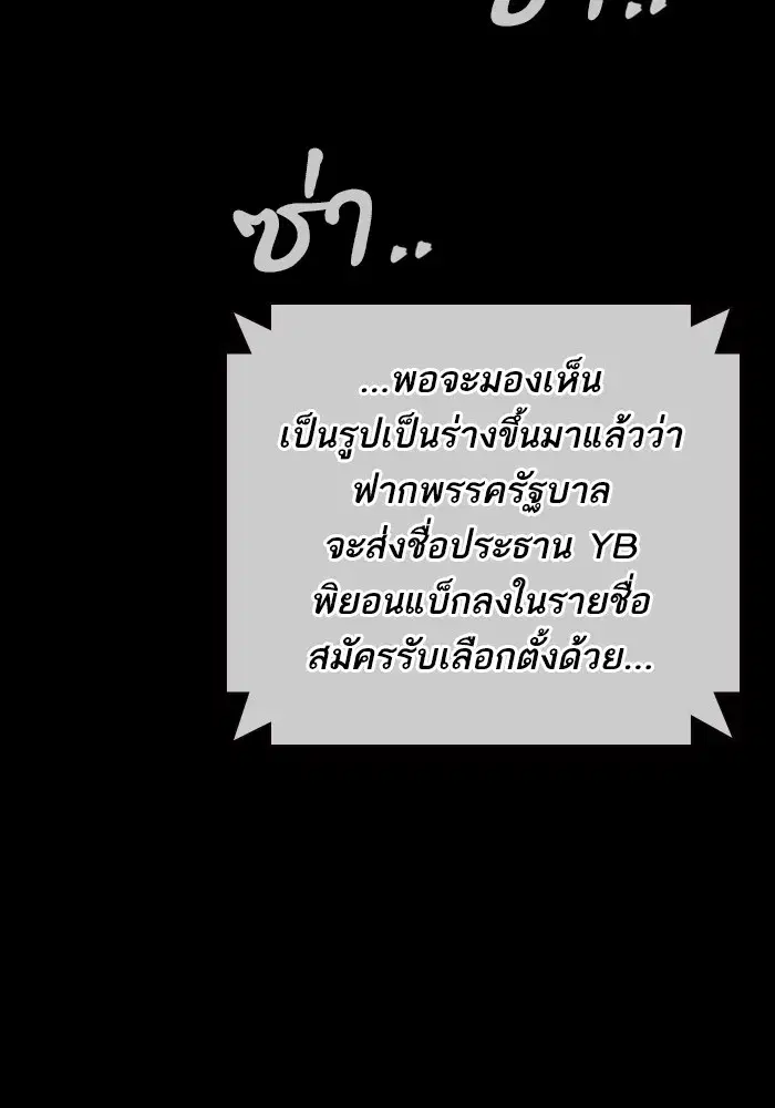 Study Group ตอนที่ 237 หน้า 248