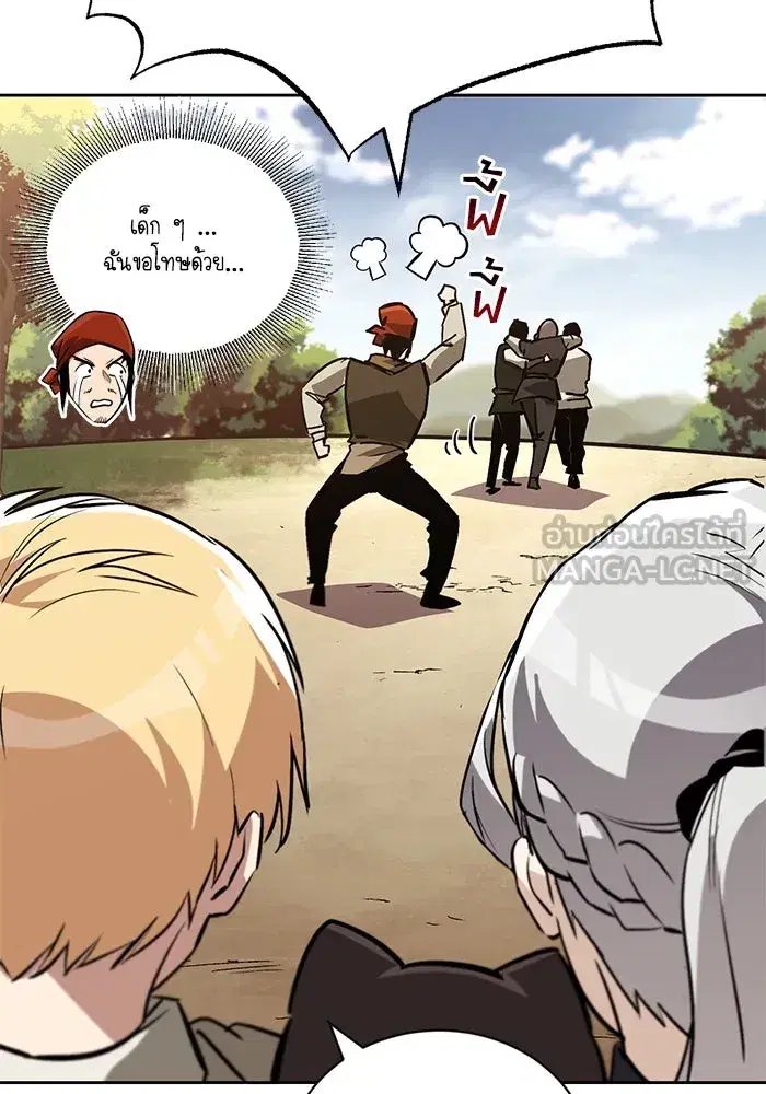 The Lazy Lord Masters the Sword ตอนที่ 89 หน้า 81