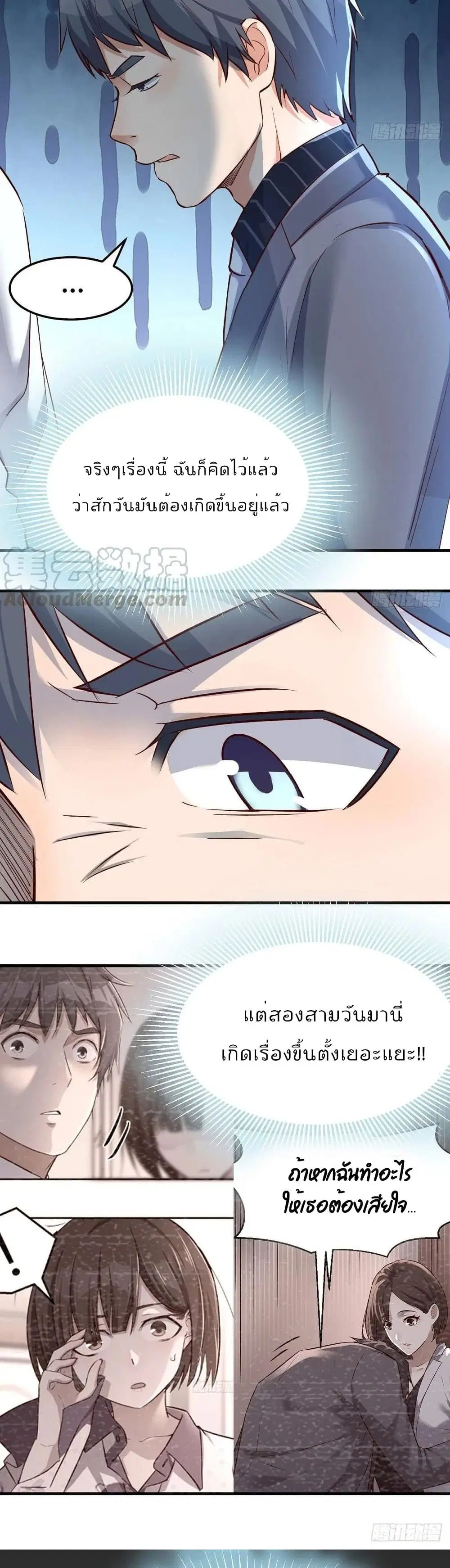 My Twin Girlfriends Loves Me So Much ตอนที่ 114 หน้า 14
