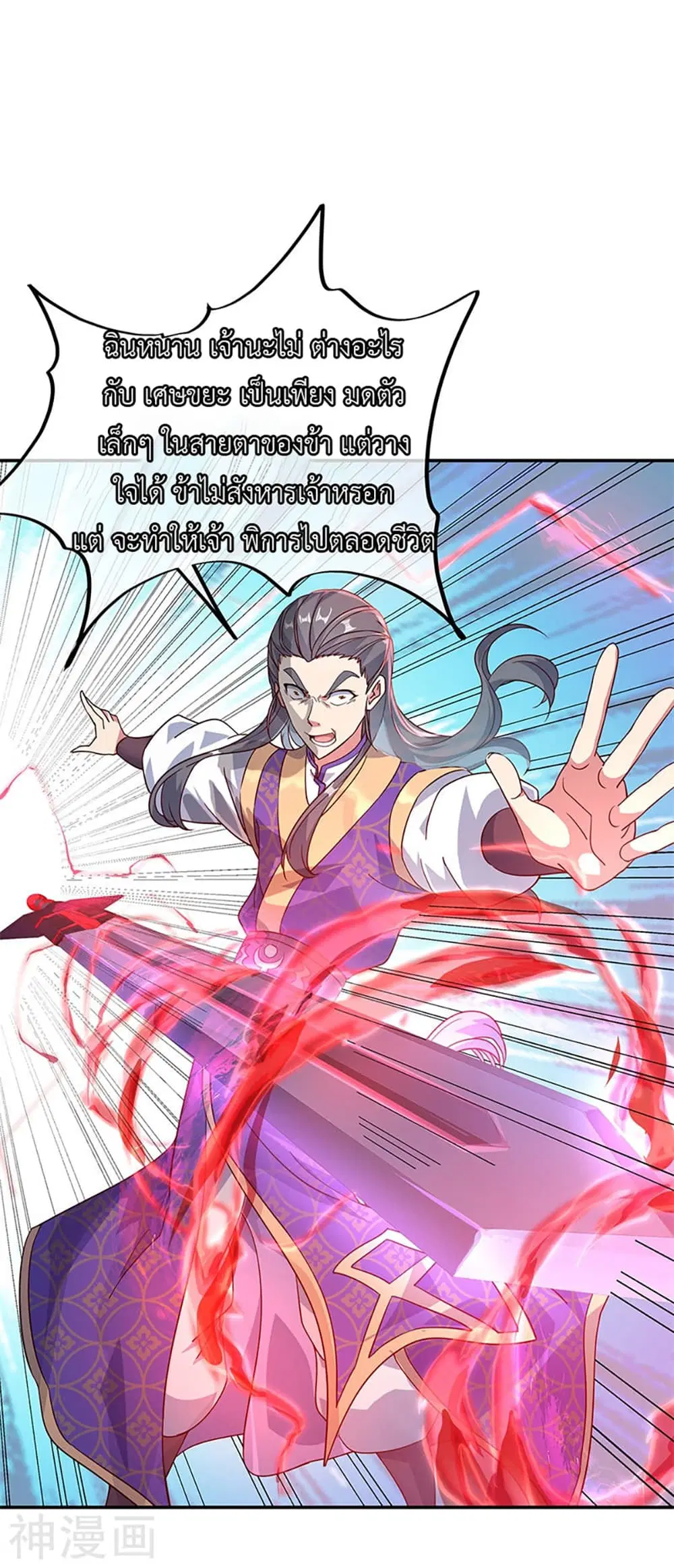 Peerless Battle Spirit (Tian Cang Zi Dongman) ตอนที่ 122 หน้า 18