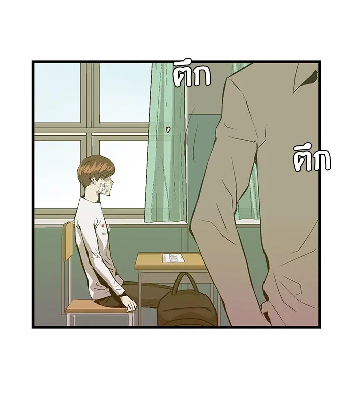Weak Hero ตอนที่ 33 หน้า 24