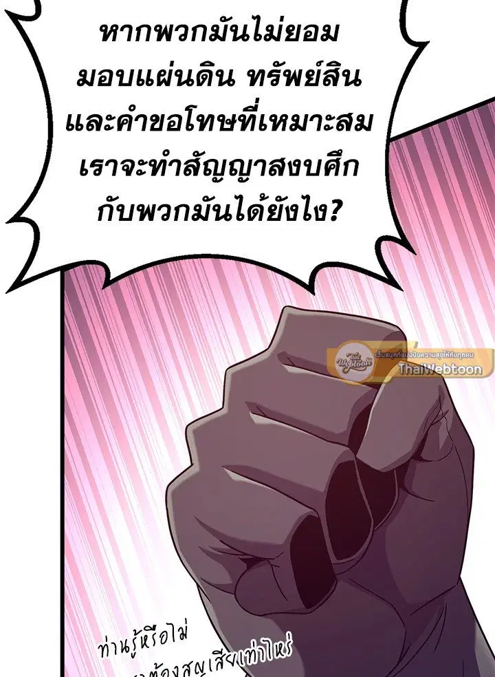 Arcane Sniper ตอนที่ 181 หน้า 39