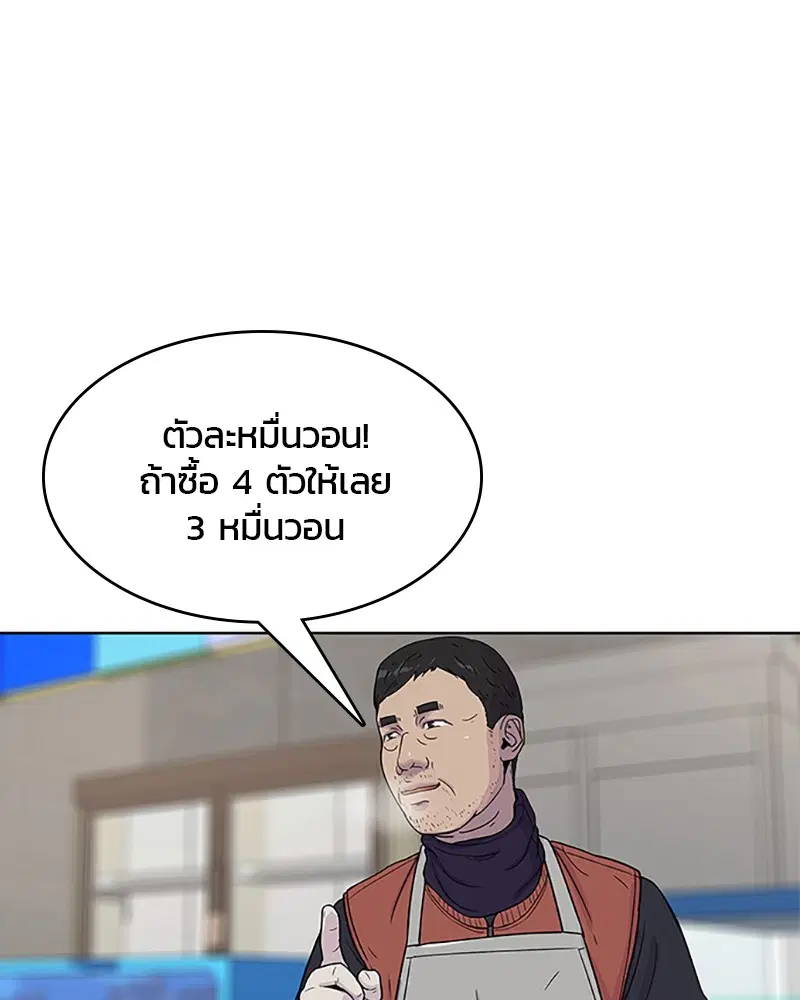 Kitchen Soldier ตอนที่ 53 หน้า 73