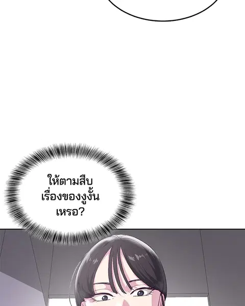 The Boy of Death ตอนที่ 111 หน้า 147