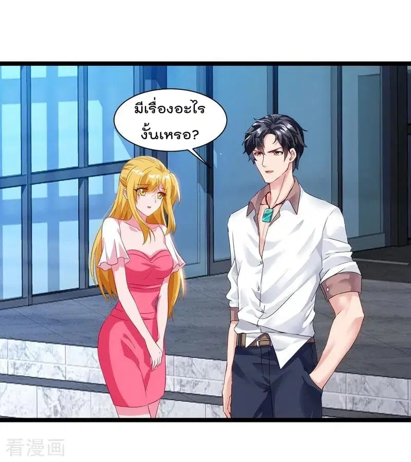 Rebirth Abandoned Less Return ตอนที่ 46 หน้า 23
