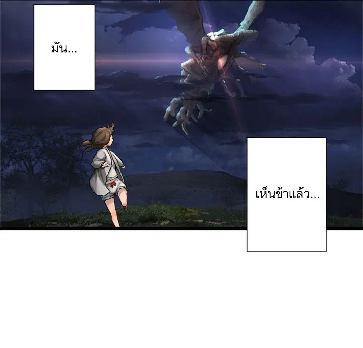 Her Summon ตอนที่ 16 หน้า 14
