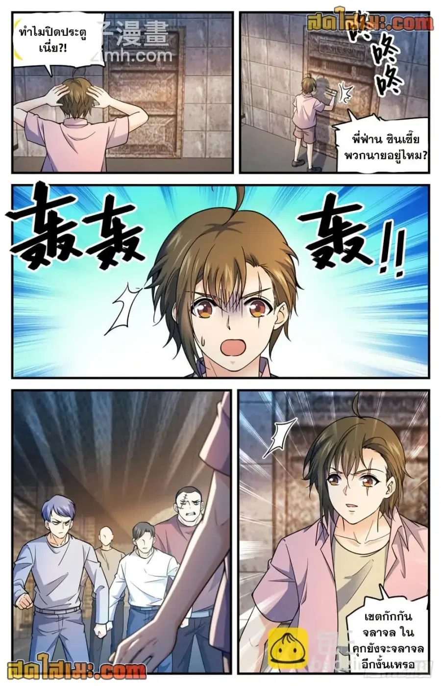 Versatile Mage ตอนที่ 691 หน้า 10