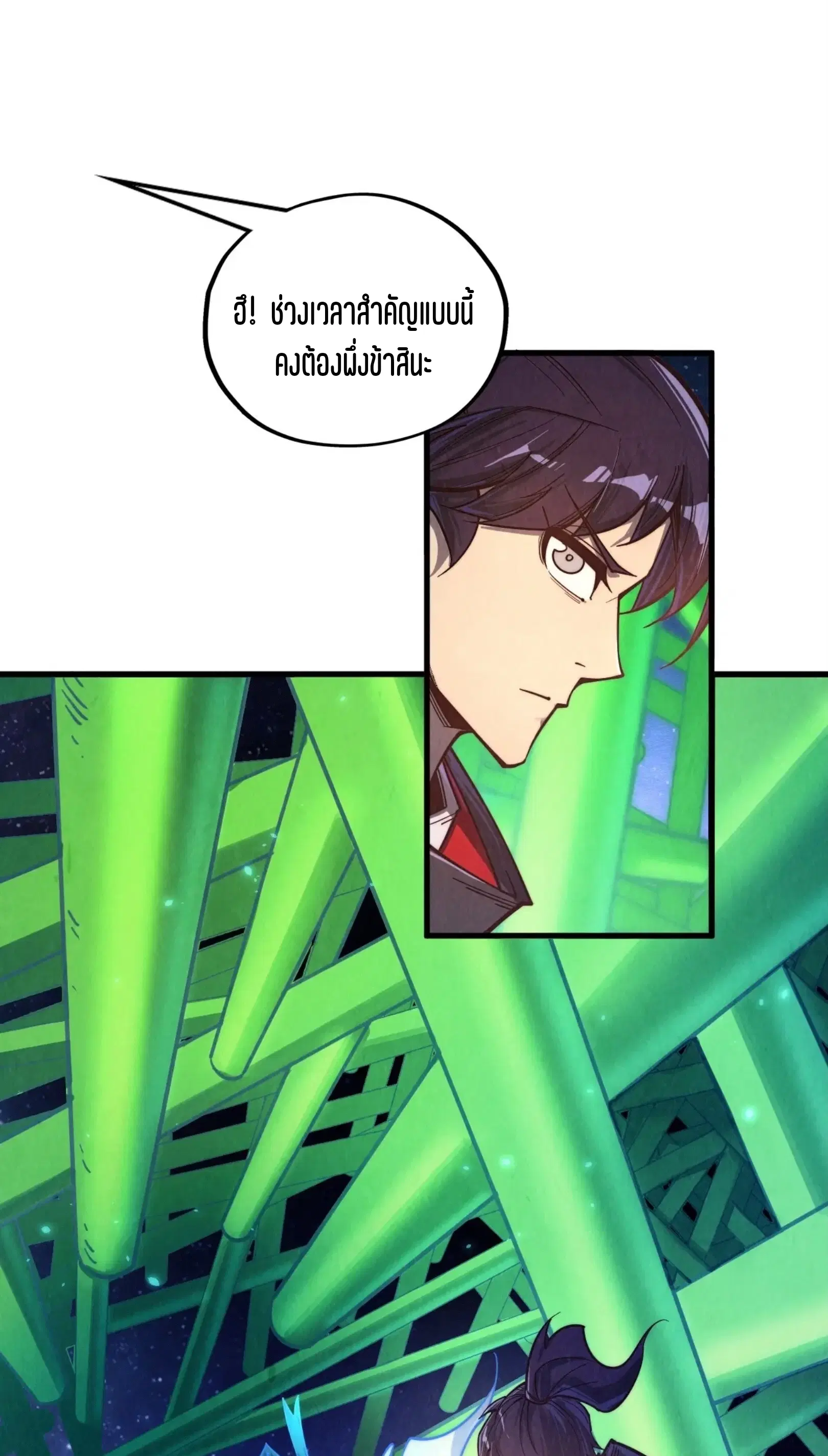 The Eternal Supreme ตอนที่ 382 หน้า 60