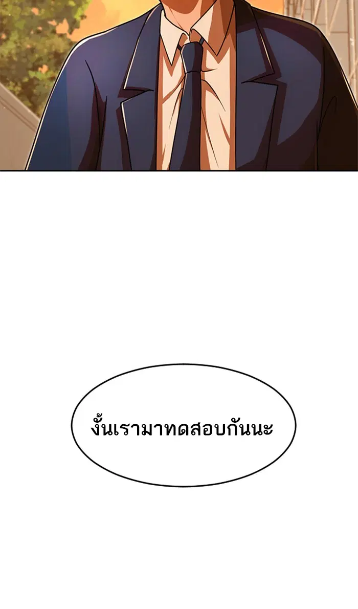 Random Chat ตอนที่ 170 หน้า 13