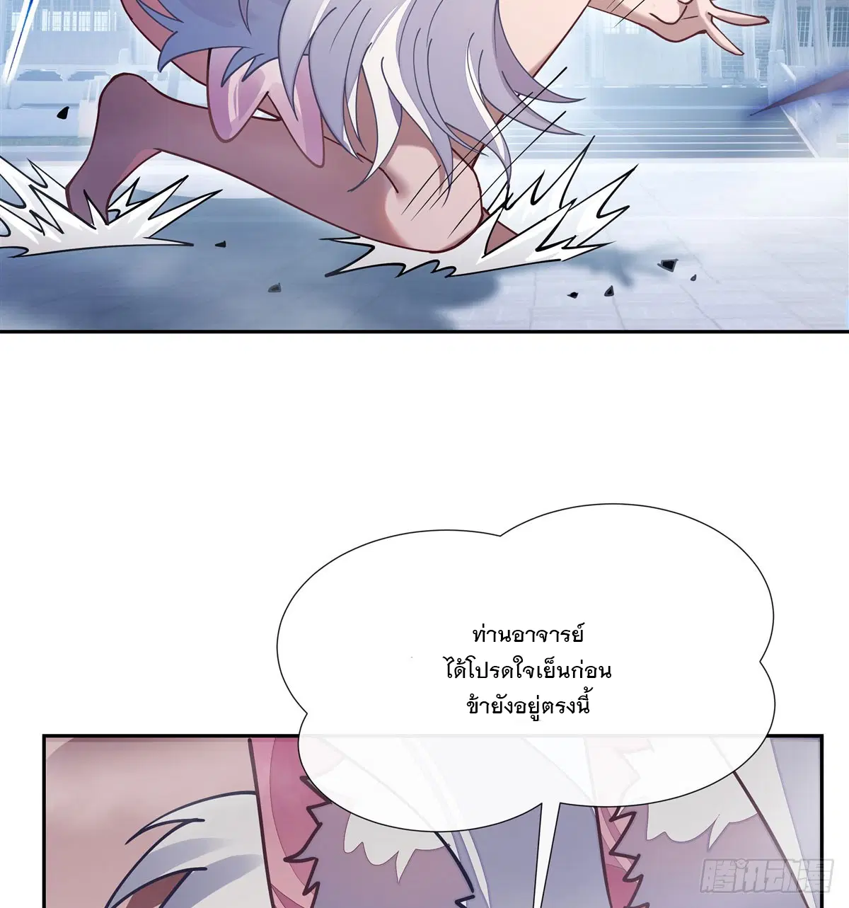 My Female Disciples are all Future Masters of the Heavens ตอนที่ 176 หน้า 51
