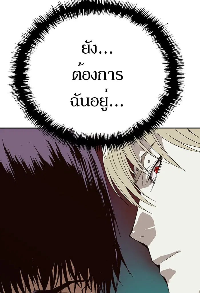 Weak Hero ตอนที่ 156 หน้า 74