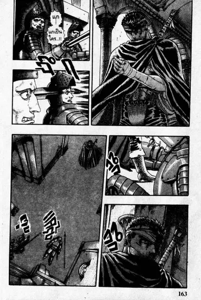 Berserk ตอนที่ 5 หน้า 41