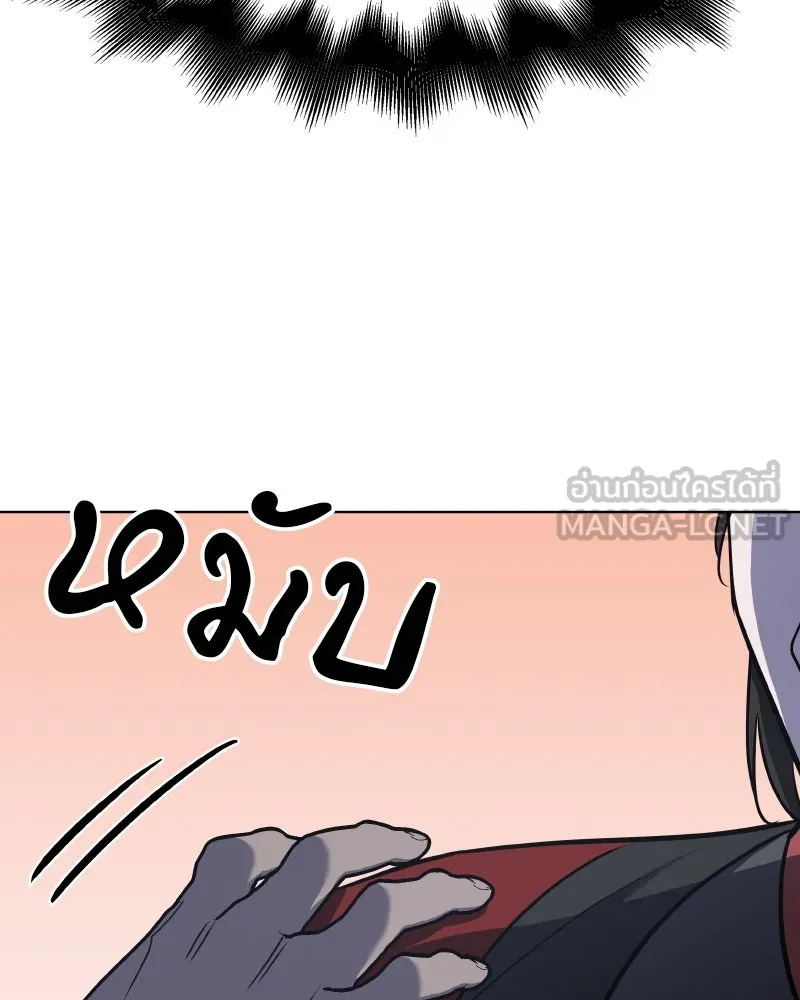 I Reincarnated As The Crazed Heir เกิดอีกทีเป็นว่าที่ประมุขลัทธิมาร ตอนที่ 99 หน้า 18