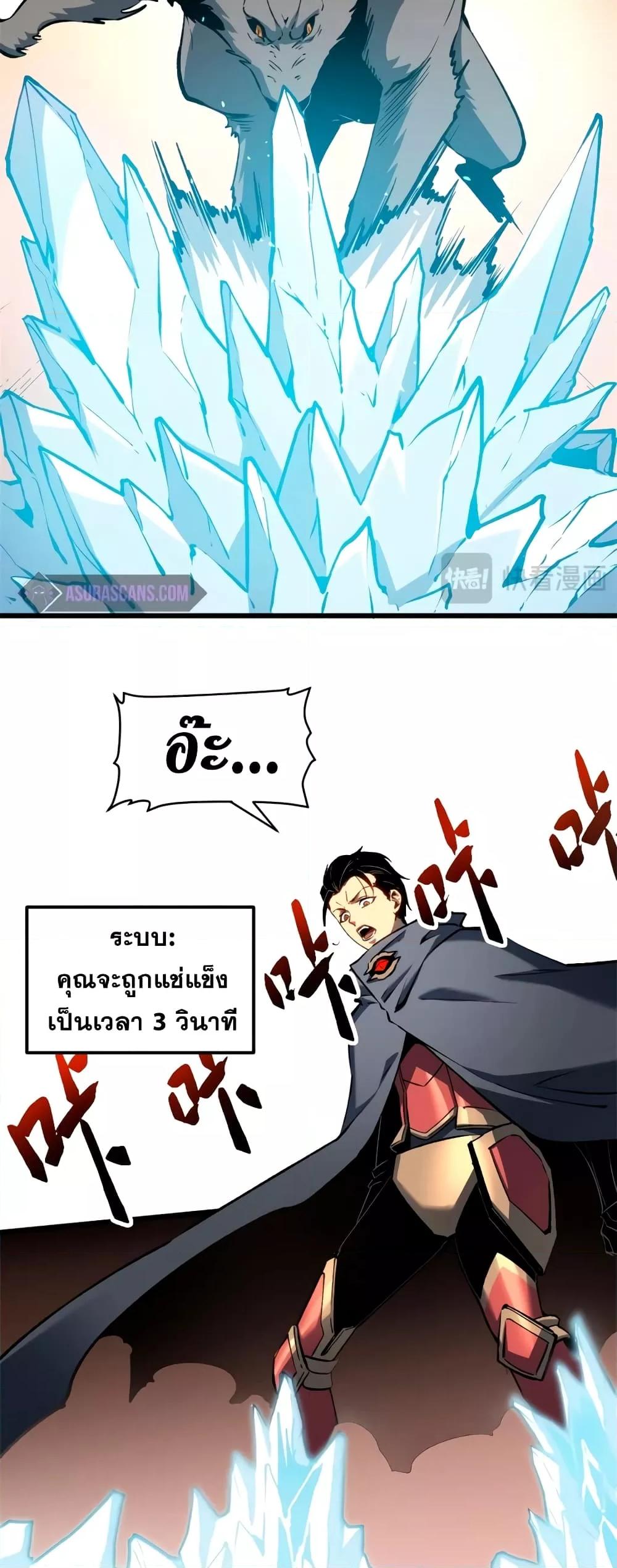 Reincarnation of the Strongest Sword God ตอนที่ 48 หน้า 21
