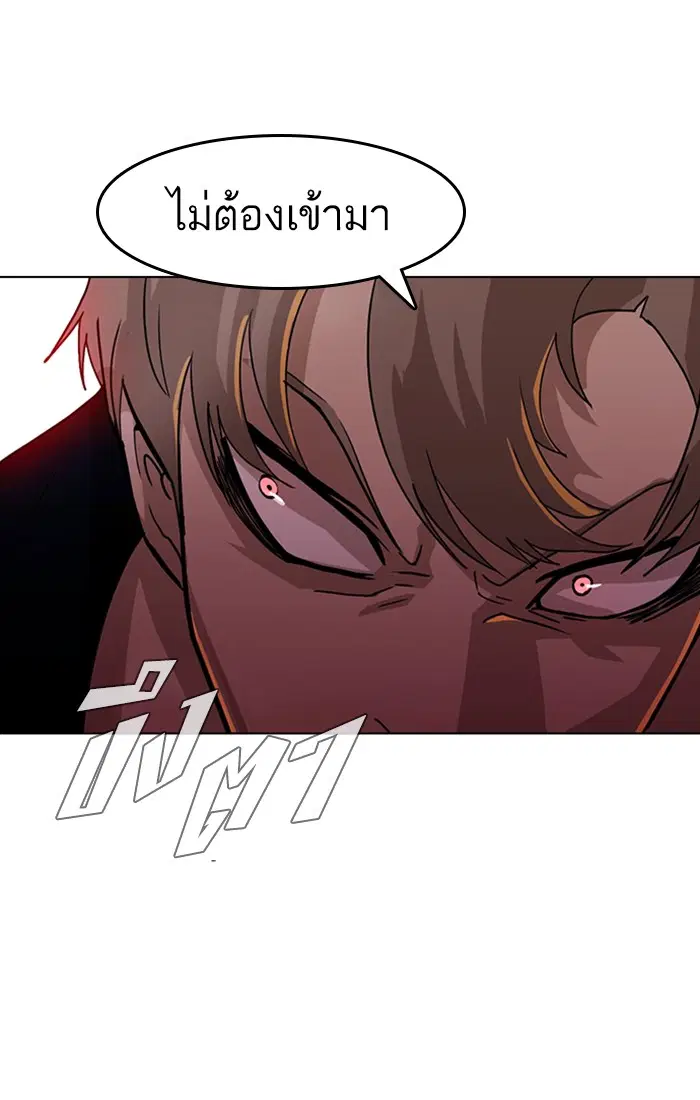 Random Chat ตอนที่ 37 หน้า 43