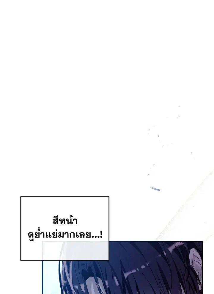 Can We Become a Family? ตอนที่ 65 หน้า 75