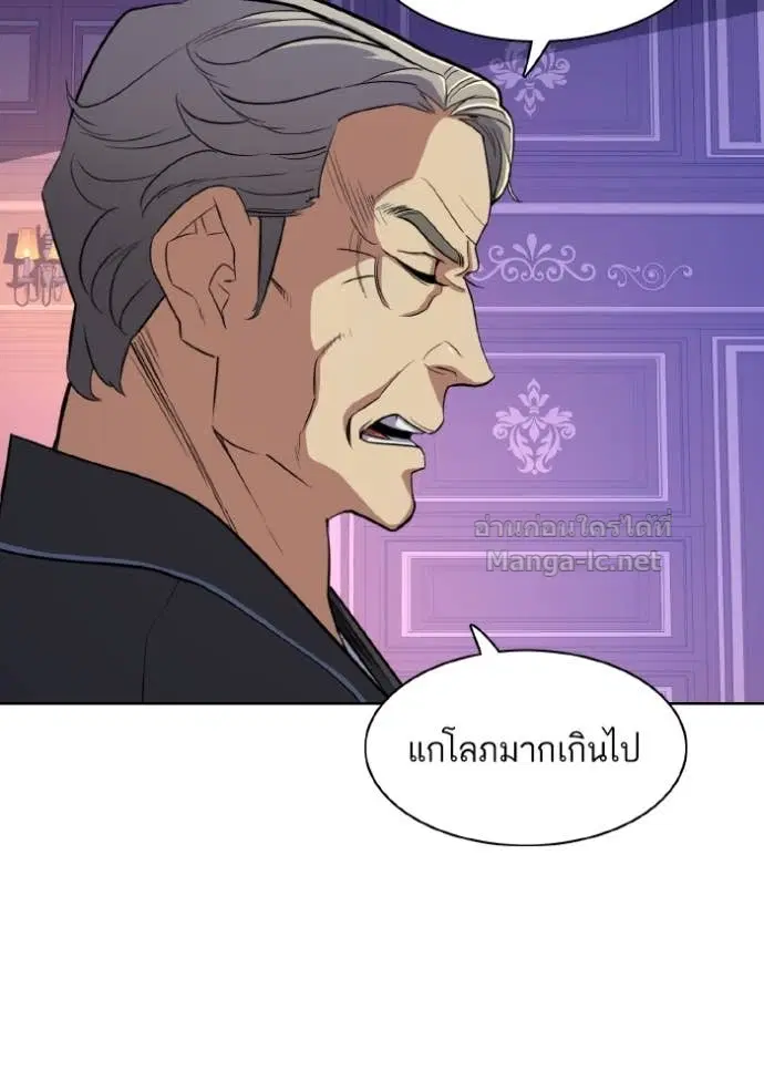 Reborn Rich ตอนที่ 31 หน้า 67
