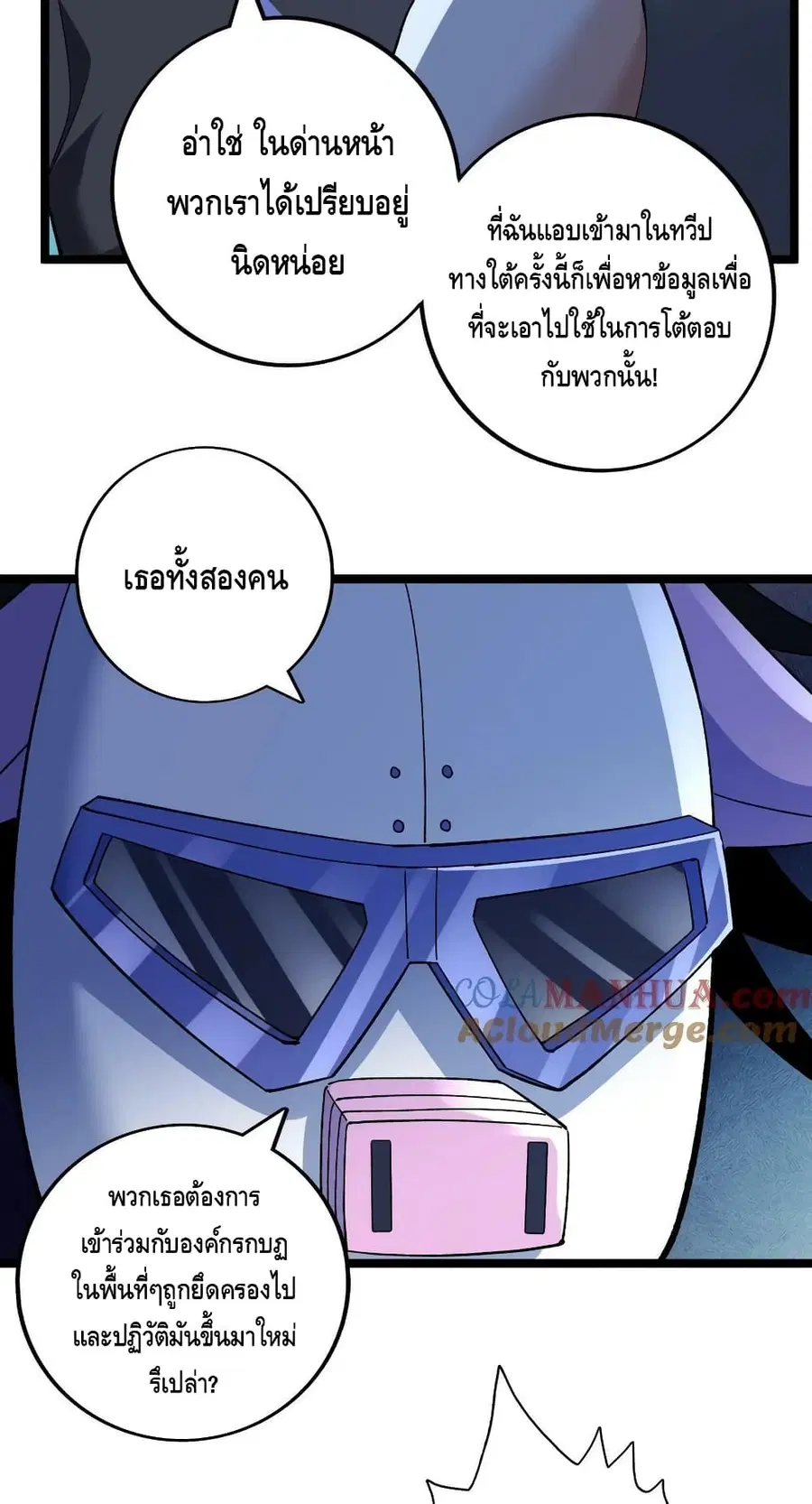 I Have 999 Skills ตอนที่ 185 หน้า 25