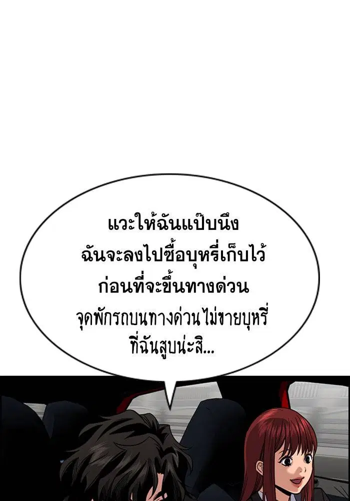 True Education ตอนที่ 46 หน้า 96