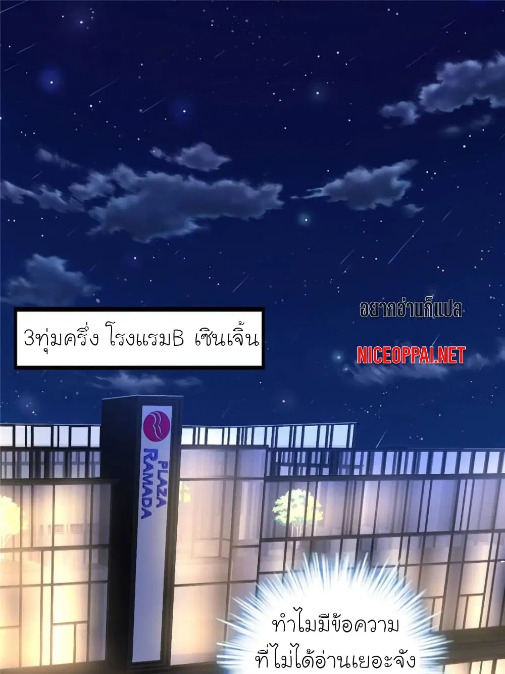 My Beautiful Time with You ตอนที่ 180 หน้า 13