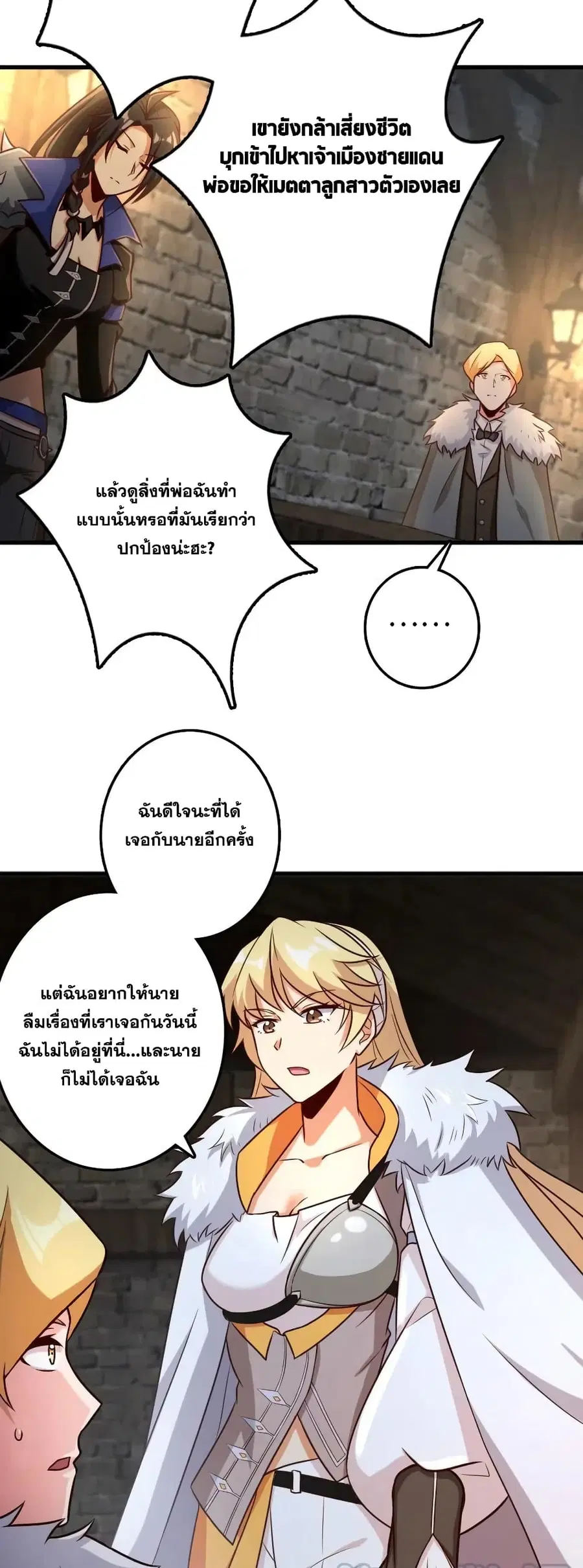 Release That Witch ตอนที่ 262 หน้า 27