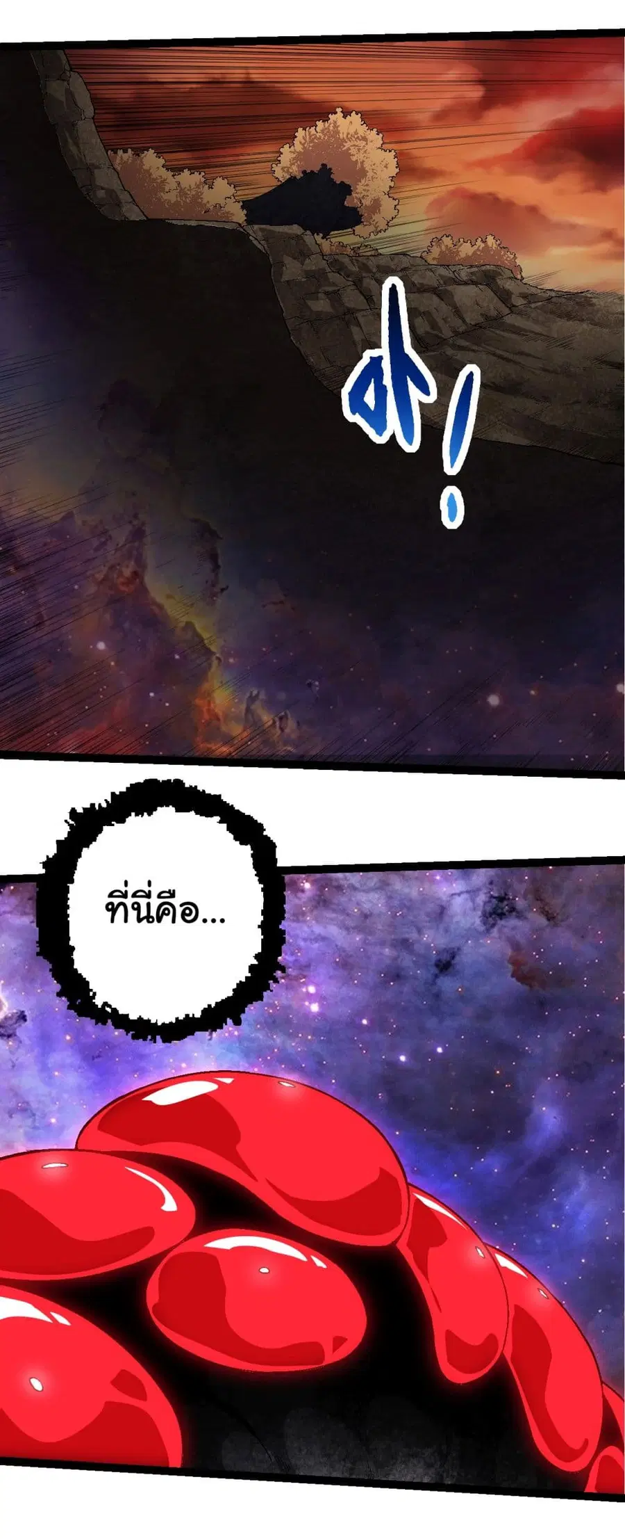Evolution Begins With A Big Tree ตอนที่ 238 หน้า 28
