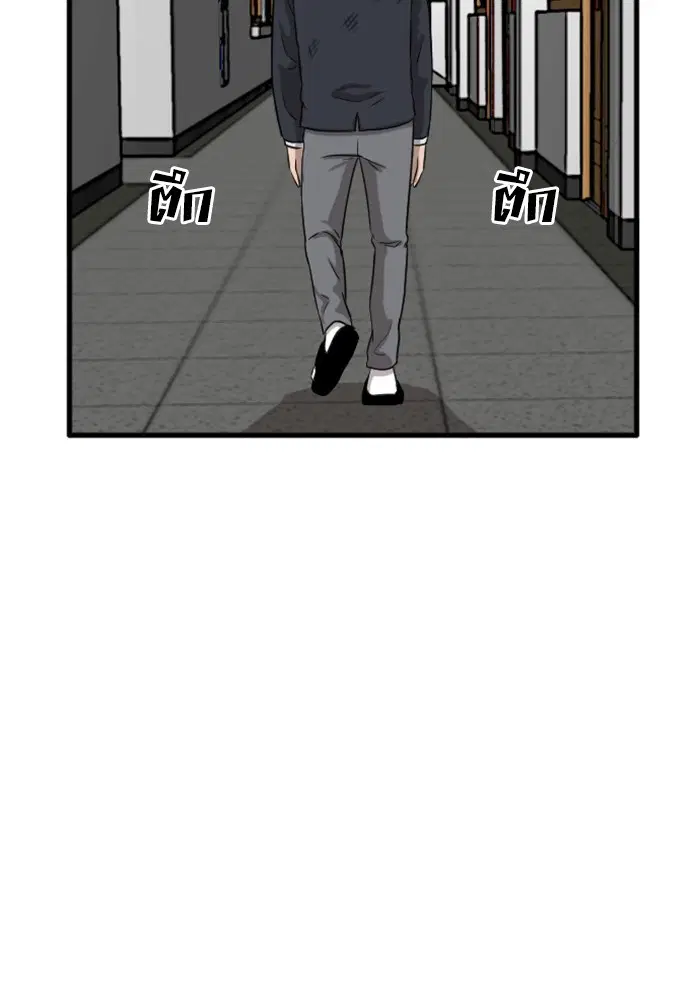 Bad Guy ตอนที่ 4 หน้า 77
