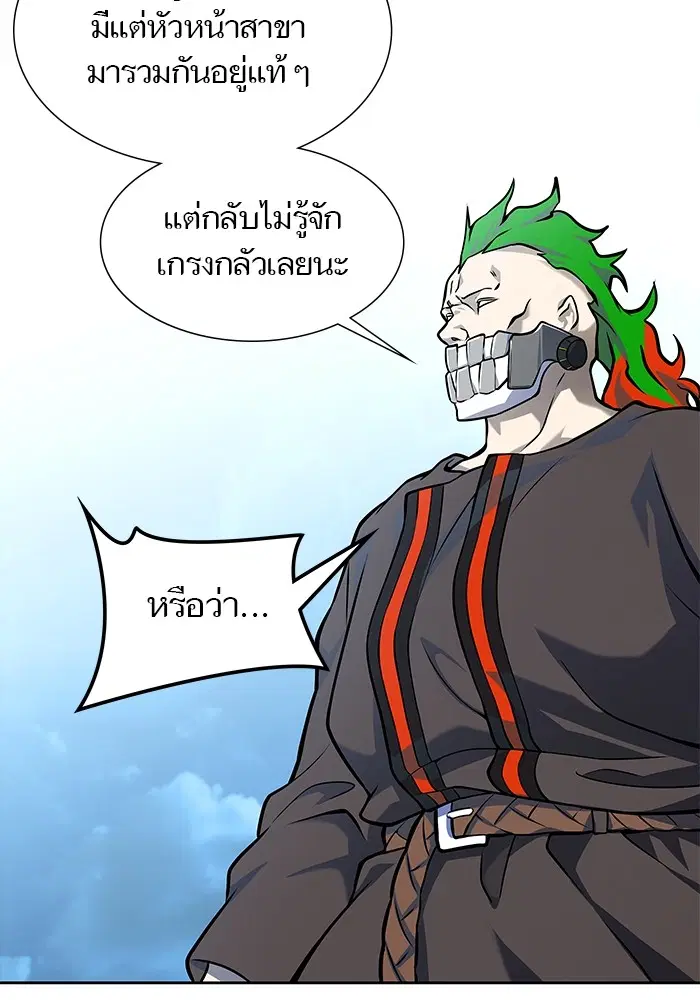 Tower of God ตอนที่ 583 หน้า 43