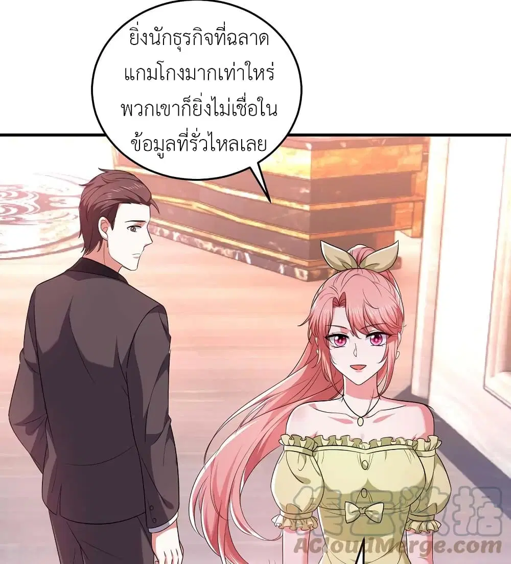 The Big Guy calls me Little Ancestor ตอนที่ 57 หน้า 12
