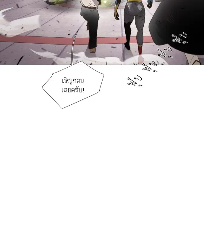 Superhuman Era ตอนที่ 9 หน้า 39