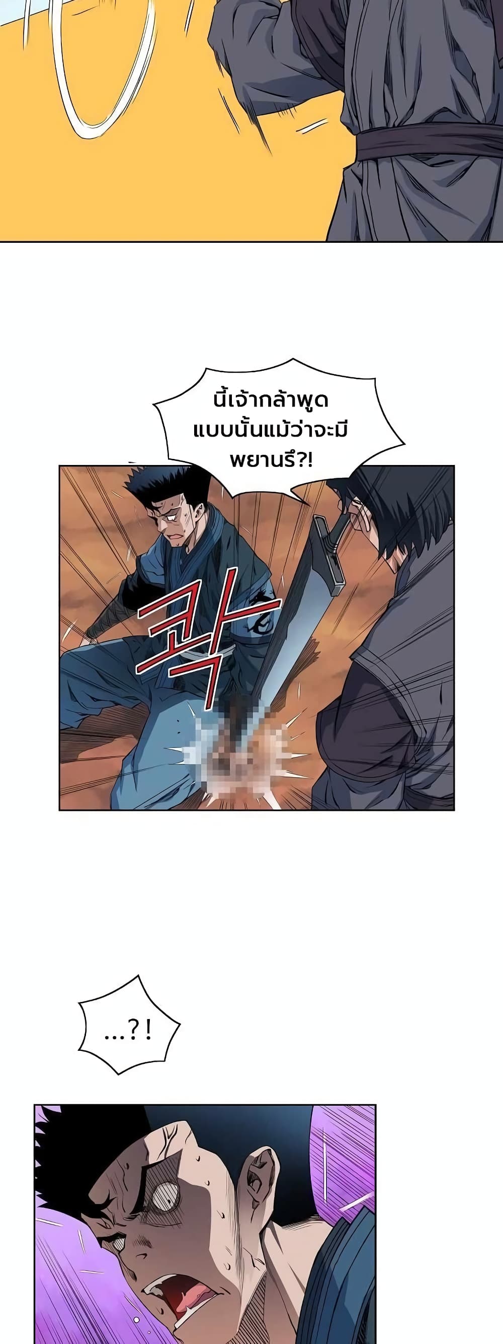 The Scholar Warrior ตอนที่ 21 หน้า 19