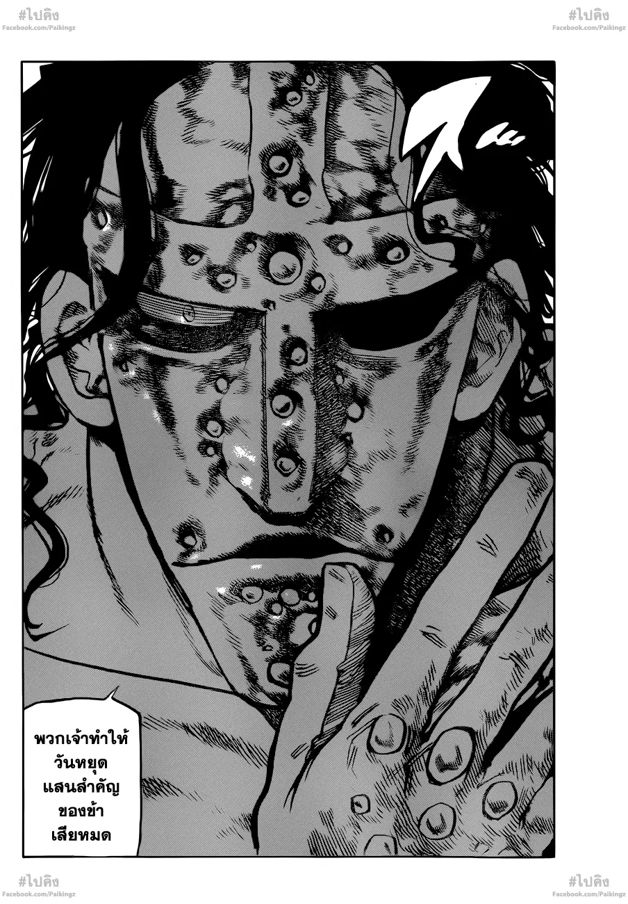Nanatsu no Taizai ตอนที่ 68 หน้า 16