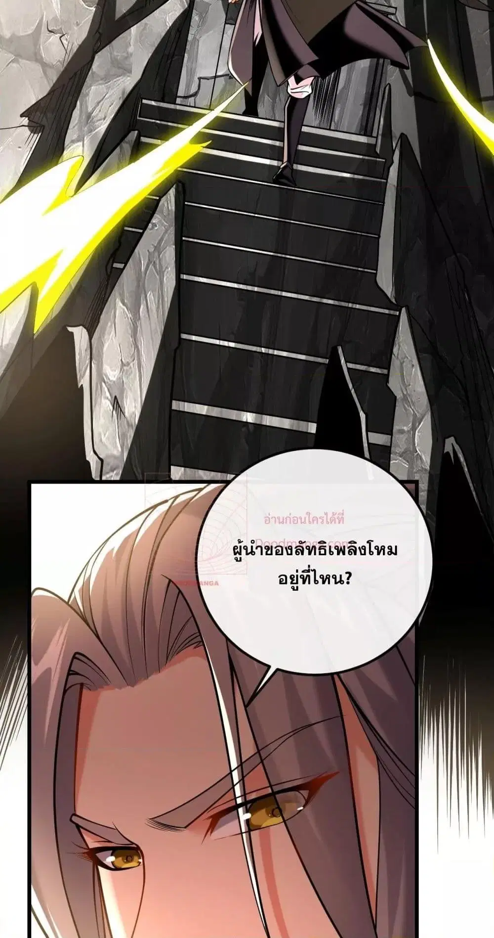 The Ten Great Emperors At The Beginning Are All My Apprentices ตอนที่ 28 หน้า 21