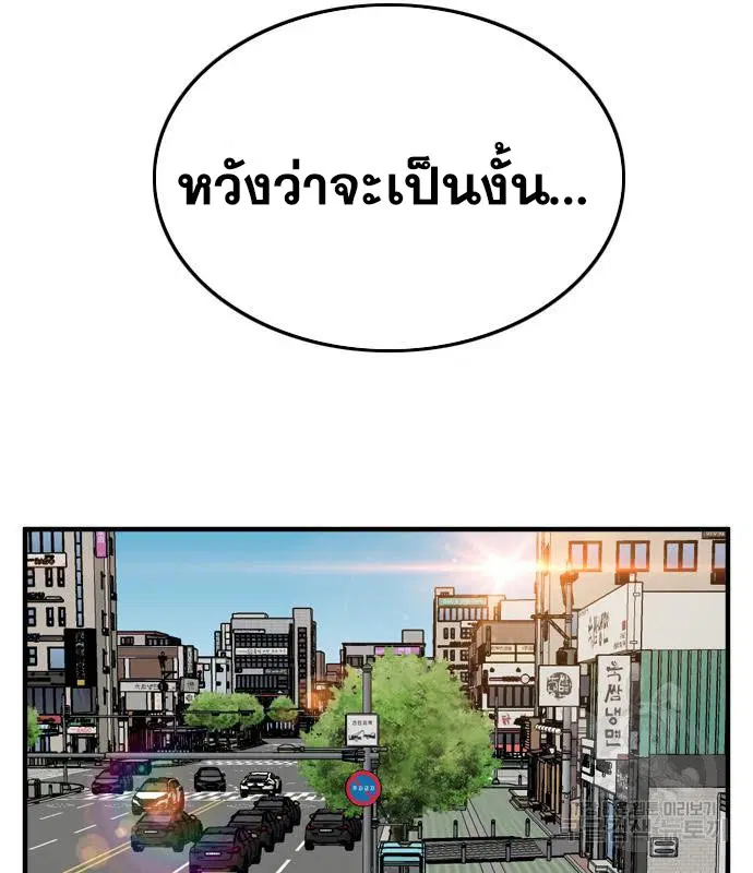 Bad Guy ตอนที่ 149 หน้า 21