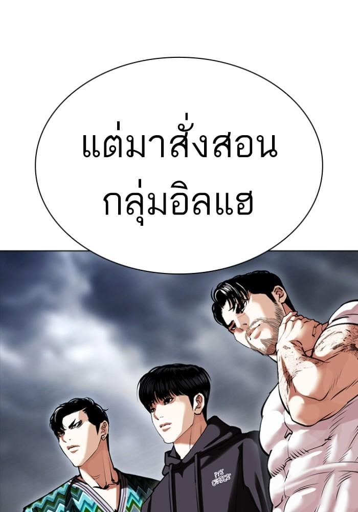 Lookism ตอนที่ 427 หน้า 187