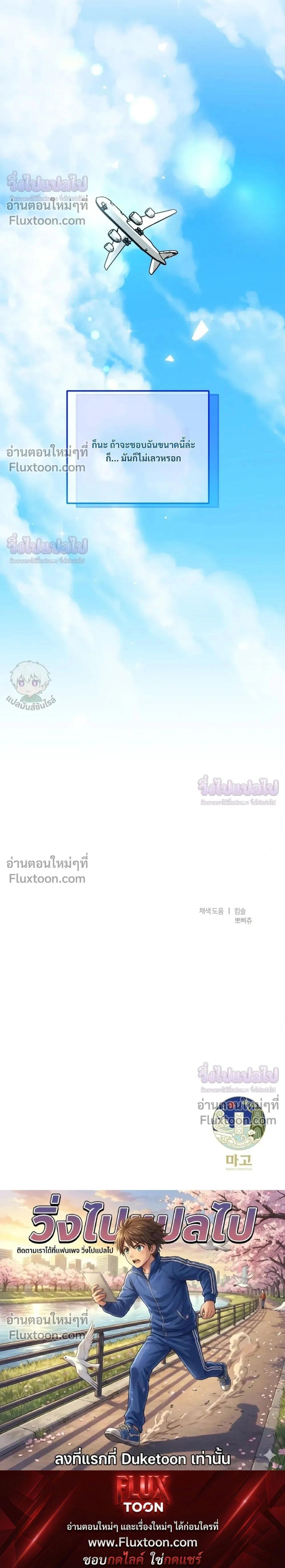 Doing XX with Homemaster – ทำ XX กับโฮมมาสเตอร์ ตอนที่ 5 หน้า 30