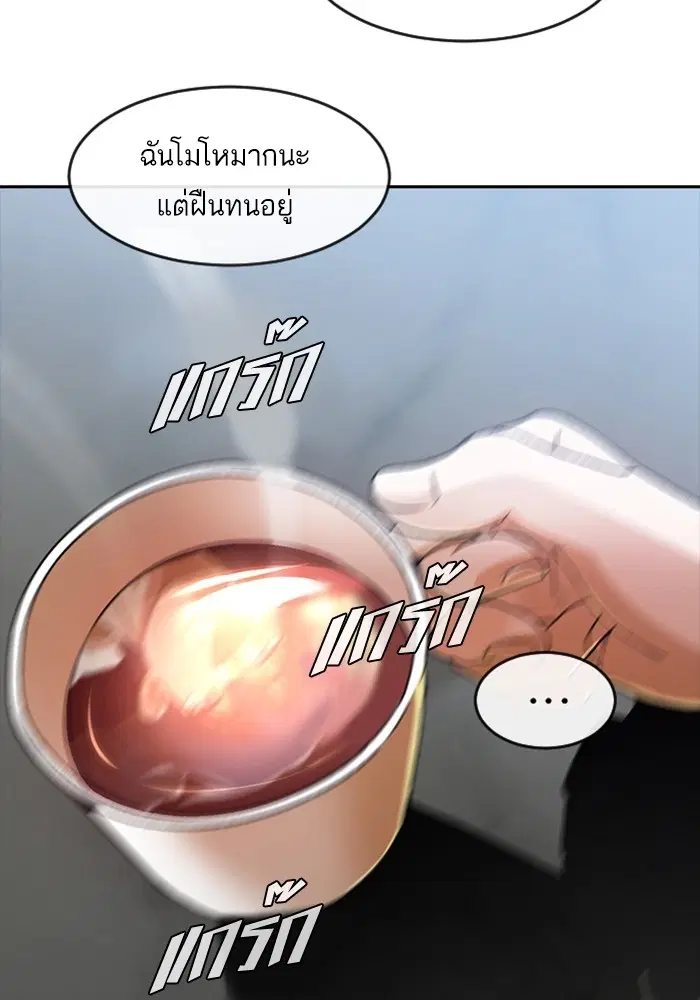 Random Chat ตอนที่ 275 หน้า 32