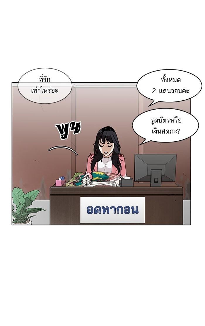 Lookism ตอนที่ 157 หน้า 14