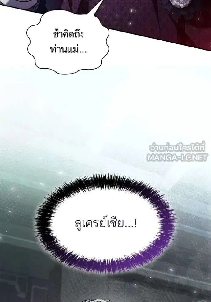 Sister I Am the Queen in This Life ตอนที่ 148 หน้า 80