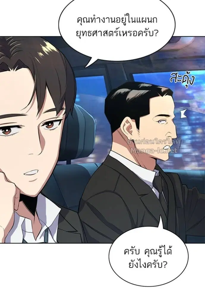 Reborn Rich ตอนที่ 17 หน้า 98