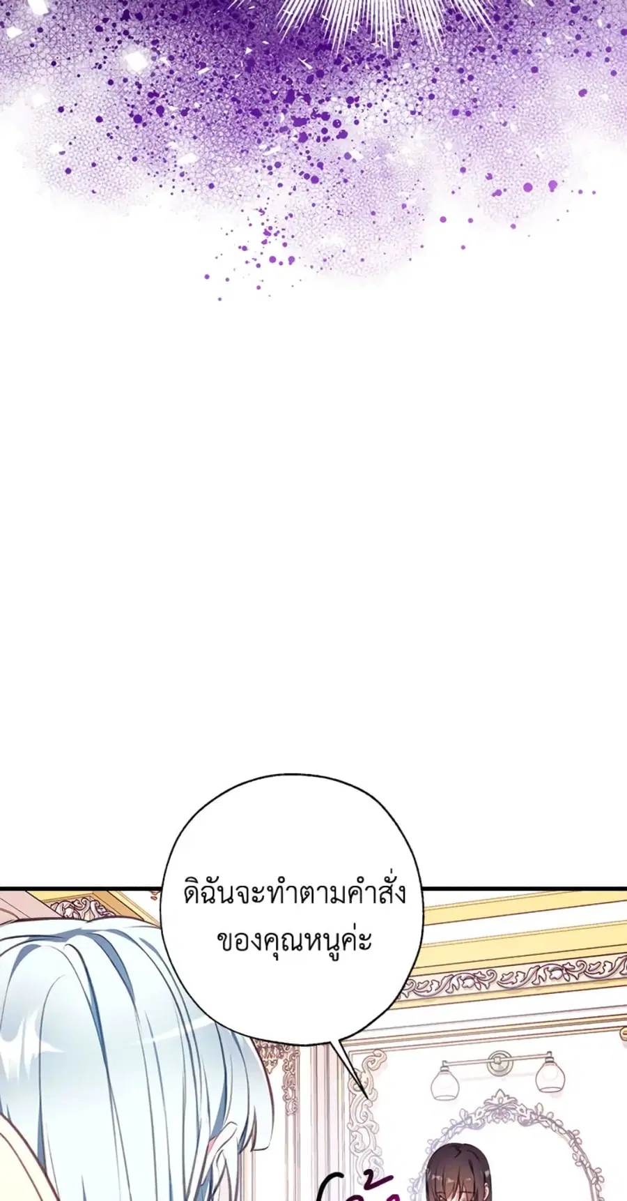 Can We Become a Family? ตอนที่ 6 หน้า 19