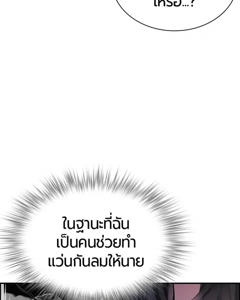 Jungle Juice ตอนที่ 51 หน้า 133