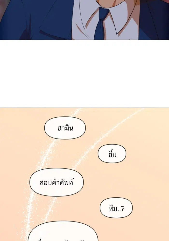 Random Chat ตอนที่ 290 หน้า 56