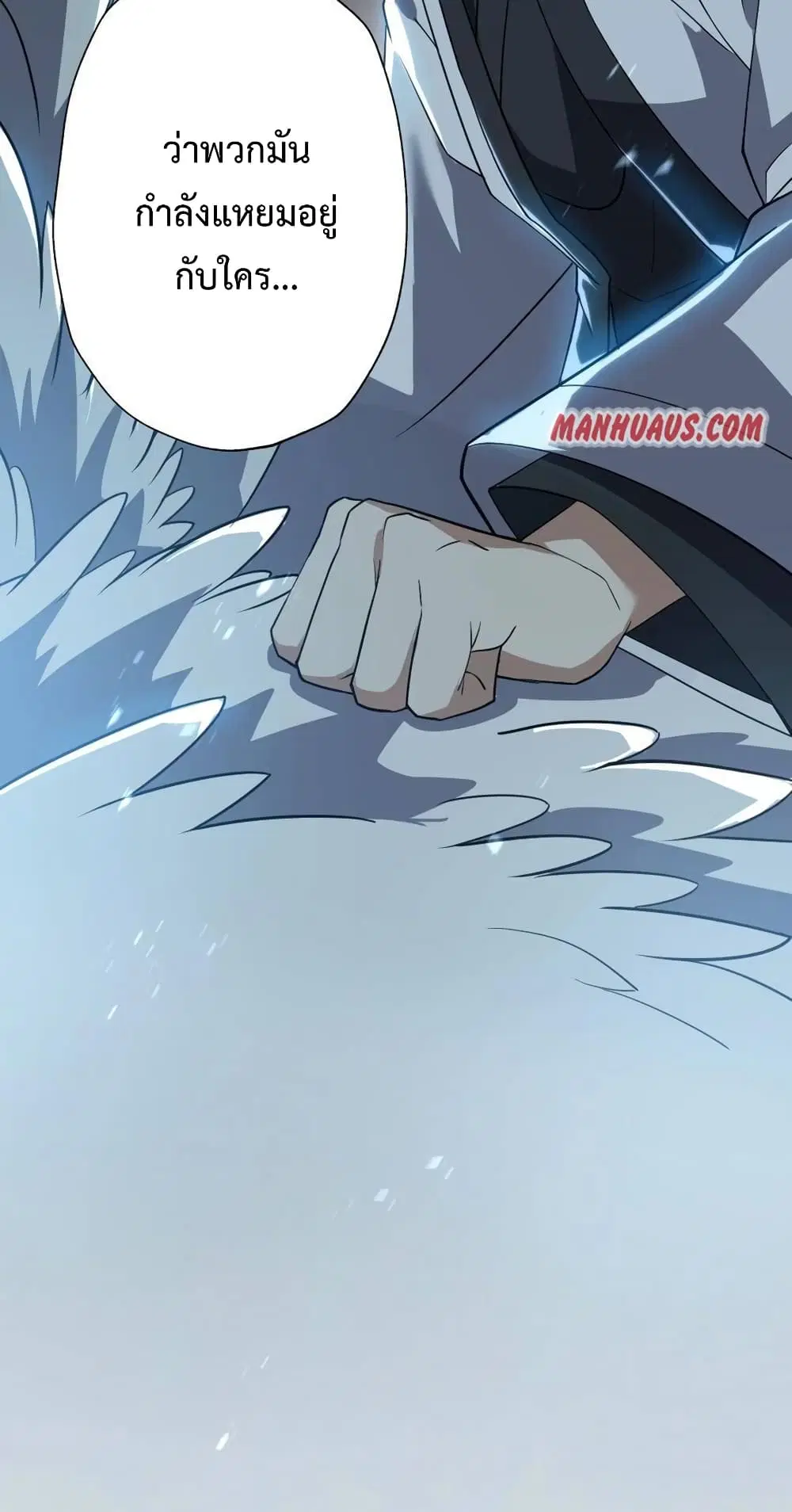 Super Warrior in Another World ตอนที่ 199 หน้า 18