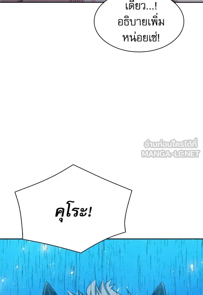 Seoul Station Druid ตอนที่ 182 หน้า 147