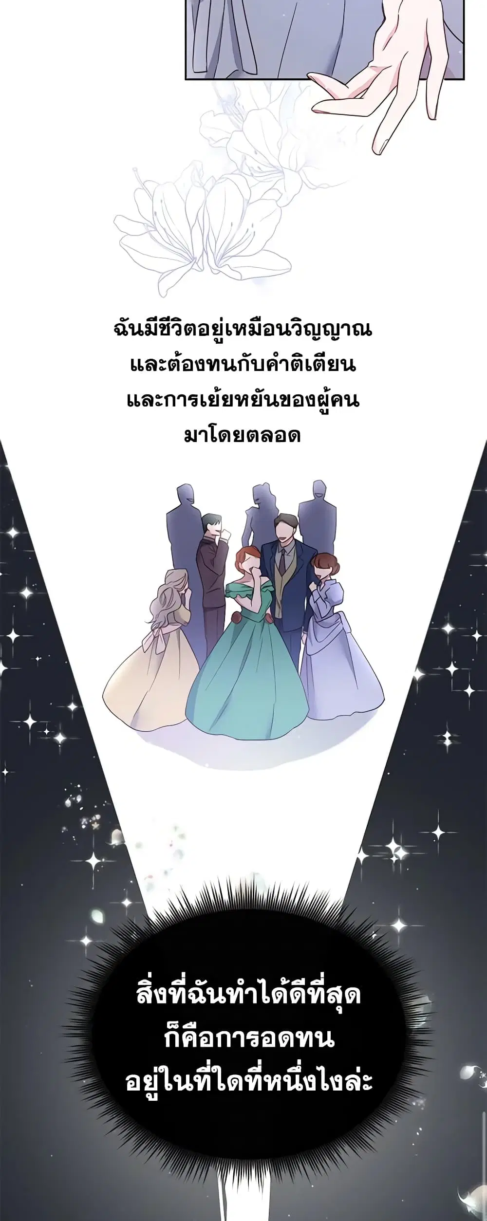 What It Means to Be You ตอนที่ 3 หน้า 35
