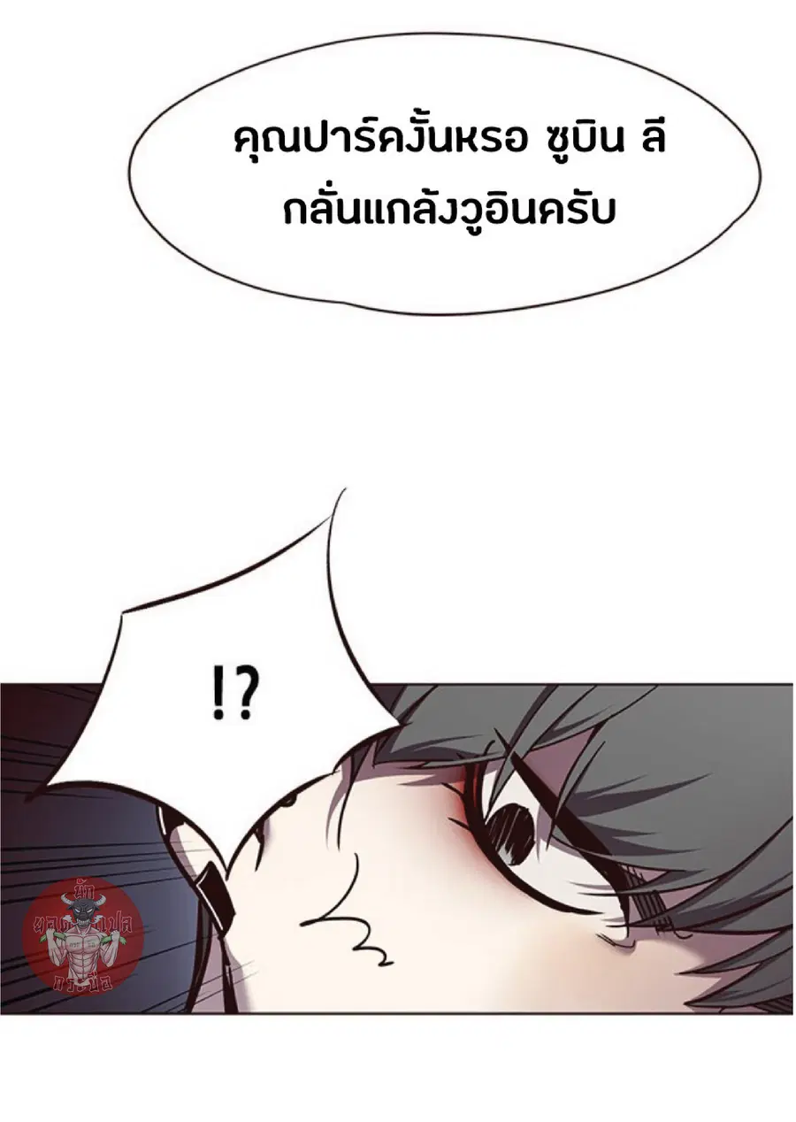 Eleceed ตอนที่ 50 หน้า 76
