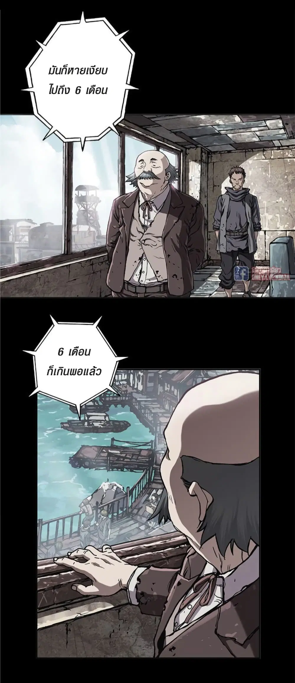 Leviathan ตอนที่ 73 หน้า 23