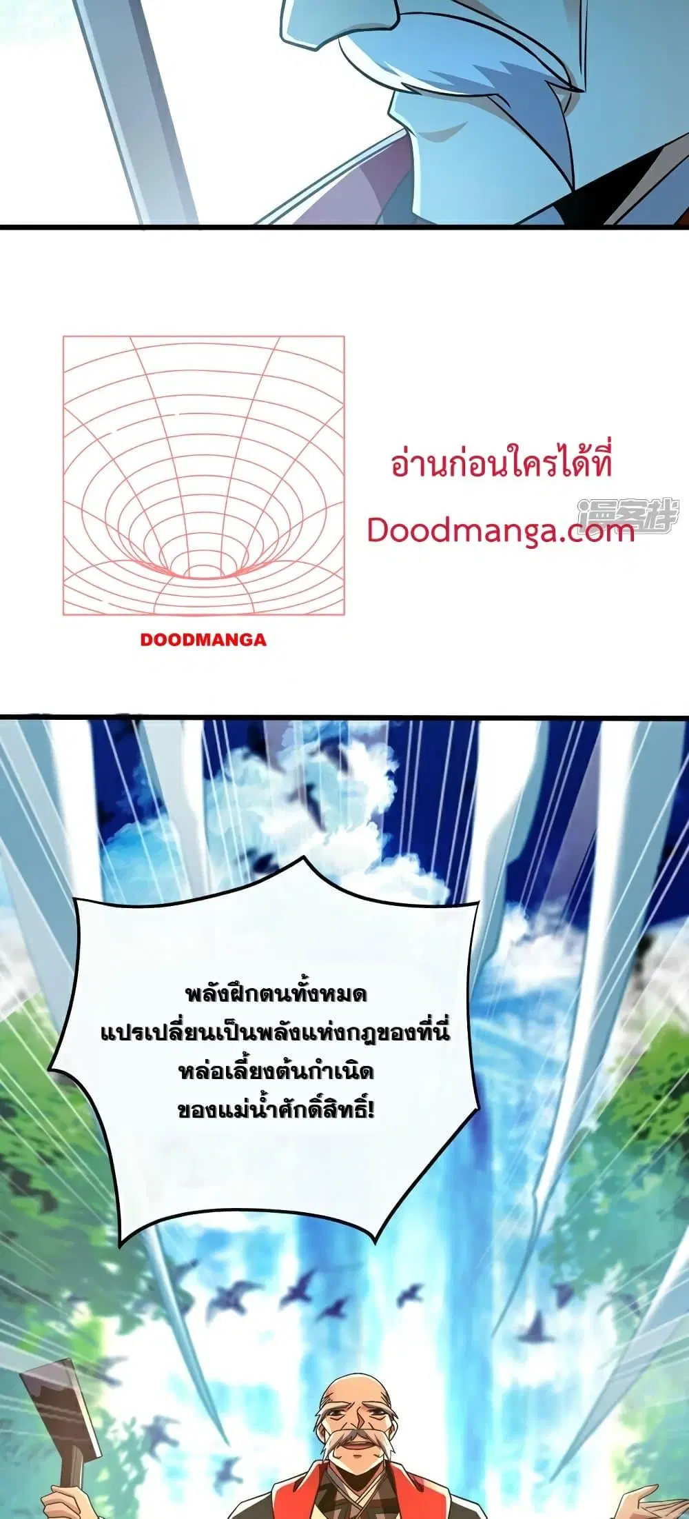 The Ten Great Emperors At The Beginning Are All My Apprentices ตอนที่ 100 หน้า 30